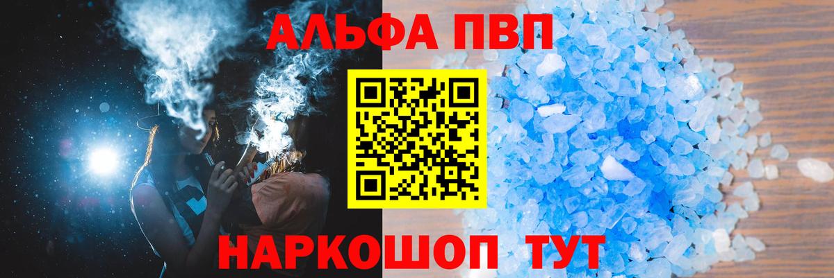 A PVP мука Бердск