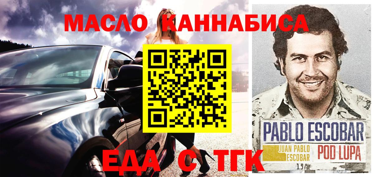 Бердск  Печенье с ТГК конопля  Вход с VPN 