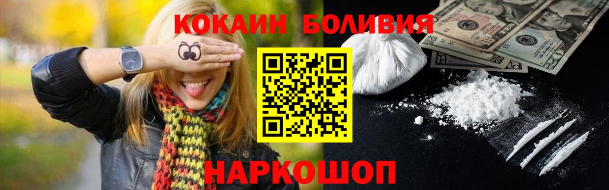 COCAIN Columbia  Кокаин FishScale  Вход с VPN  Бердск 