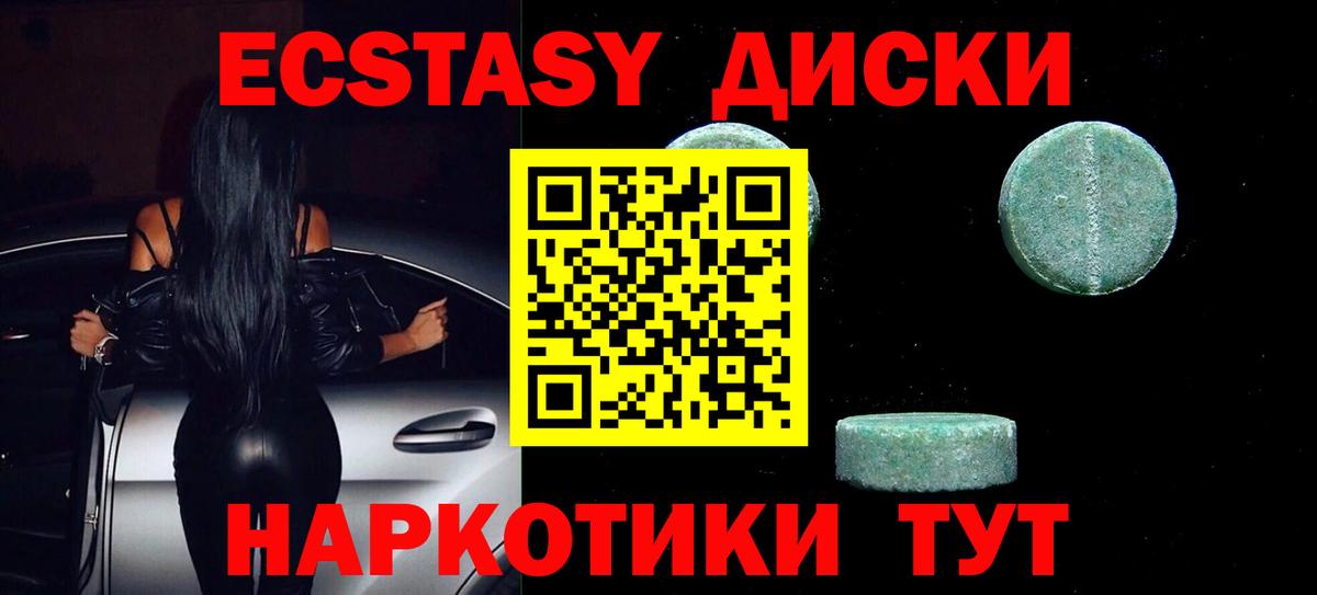 Ecstasy mix Бердск