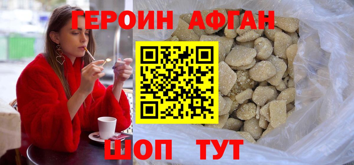 Героин  Героин VHQ  Вход с VPN  Бердск 
