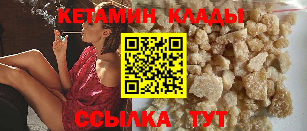 Бердск  Кетамин ketamine  Кетамин VHQ  Вход с VPN 