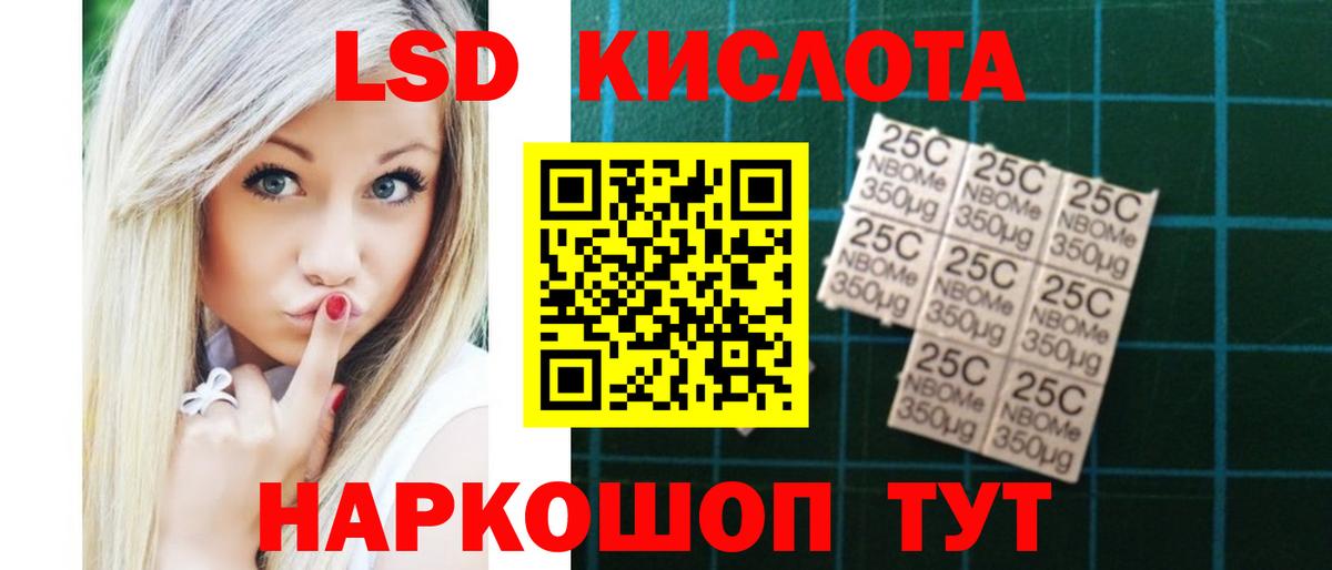 ЛСД экстази кислота Бердск
