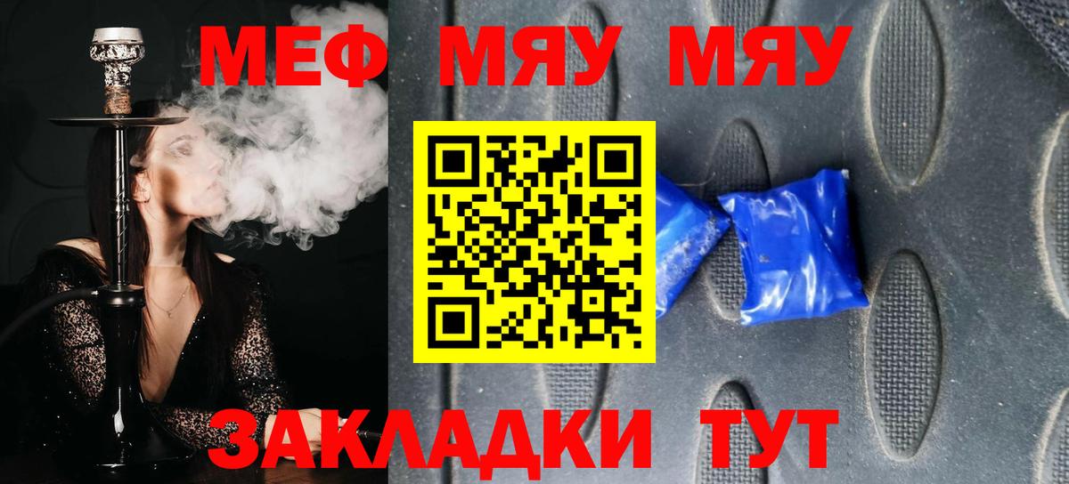 Мефедрон  Вход с VPN  Бердск  МЯУ-МЯУ  МЕФ VHQ  Мефедрон 4 MMC 