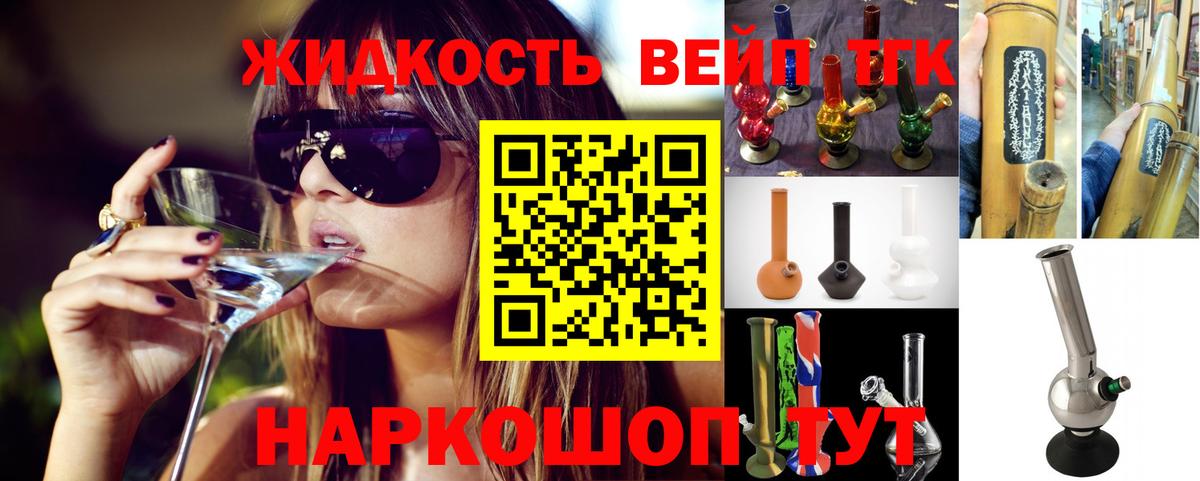 Бердск  Дистиллят ТГК Wax  Вход с VPN 