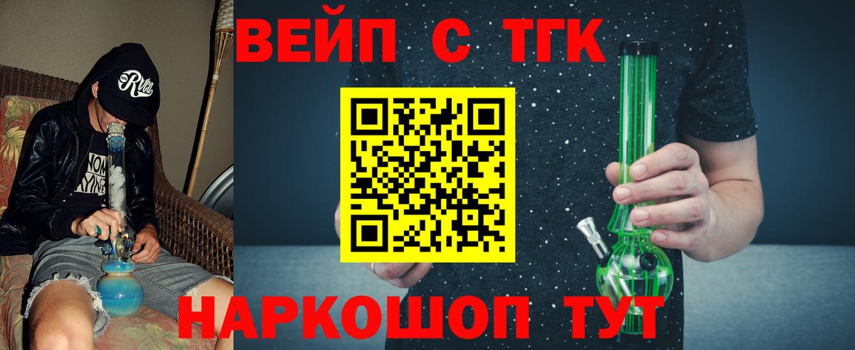 Дистиллят ТГК гашишное масло Бердск